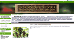 Desktop Screenshot of insideherb.com