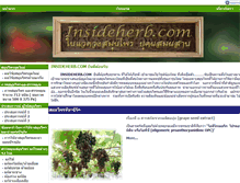 Tablet Screenshot of insideherb.com